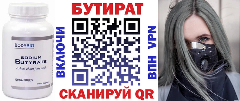 БУТИРАТ бутик  даркнет сайт  площадка Telegram  Кировск 