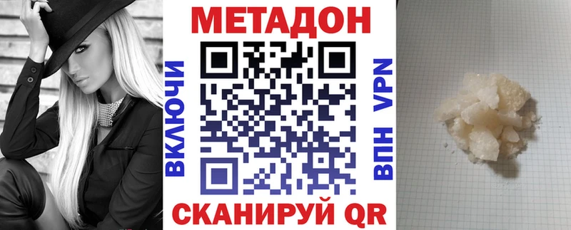купить наркоту  Кировск  Метадон methadone 